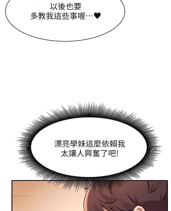 第38话11