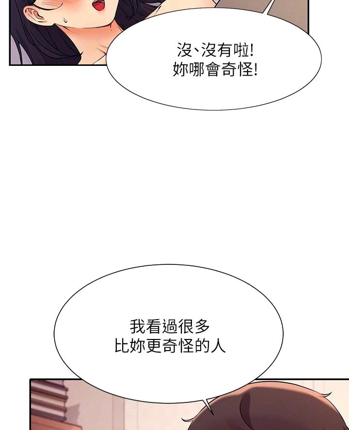 第38话8