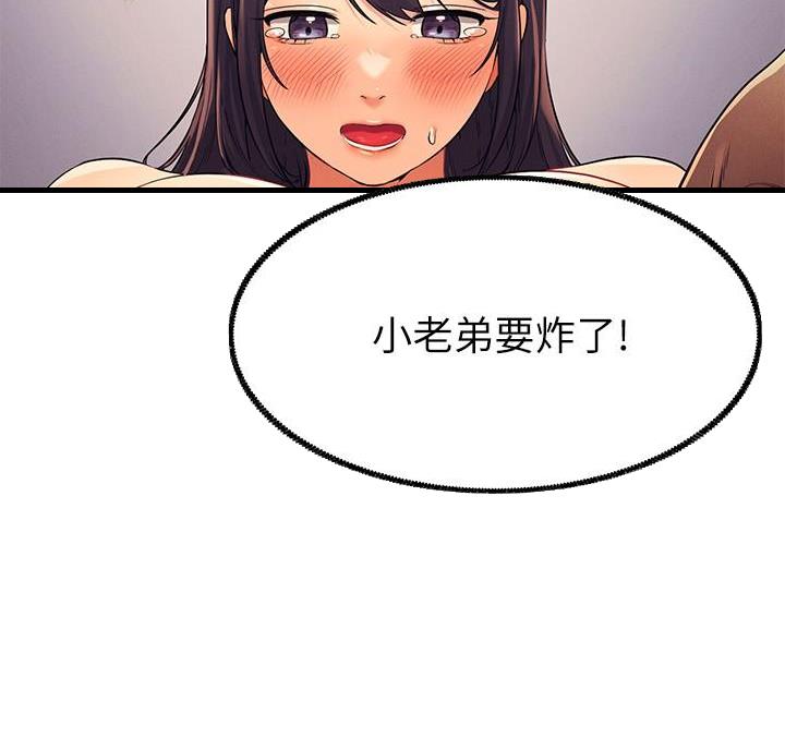 第37话43