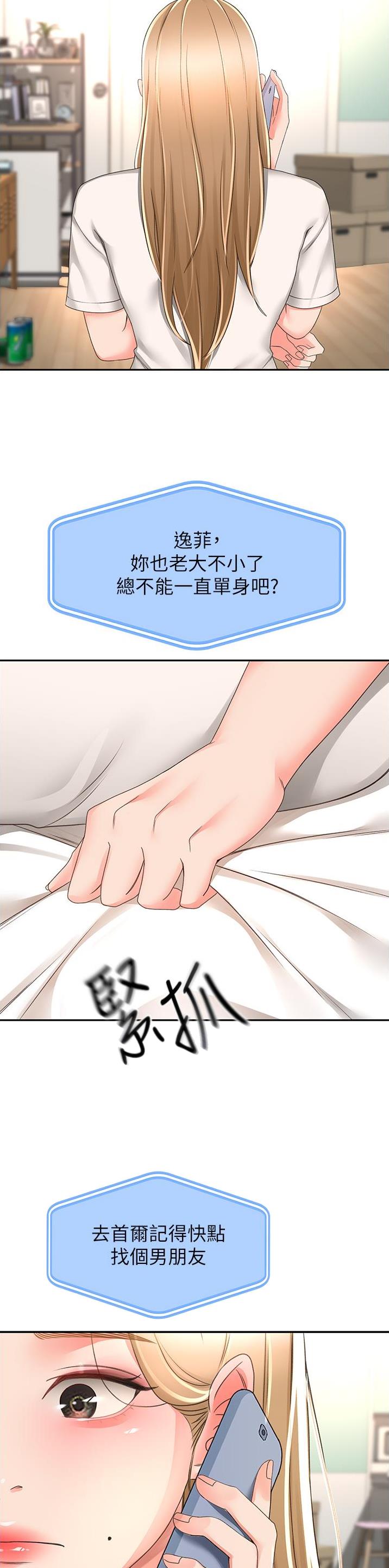 第136话10