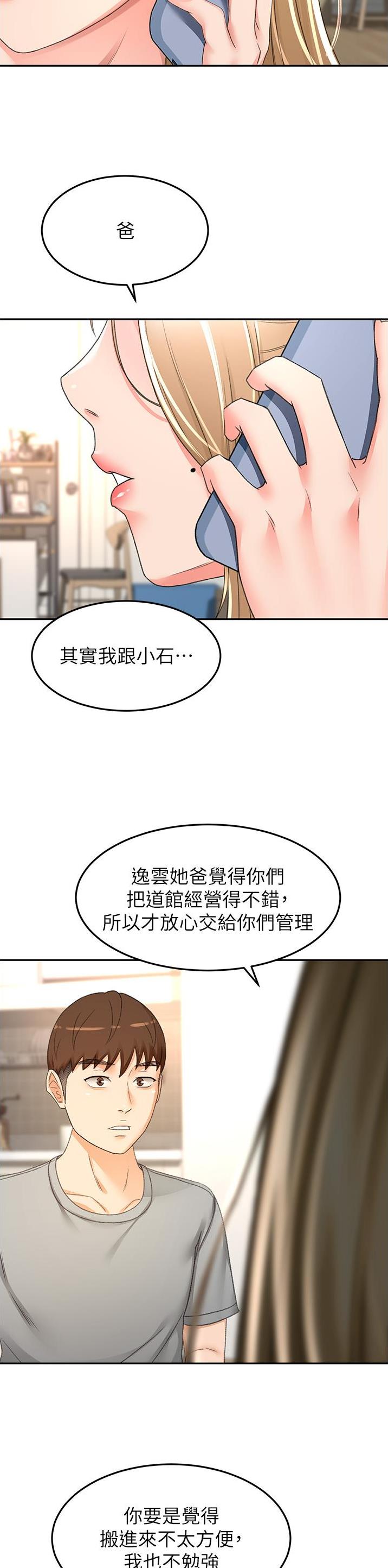 第136话11