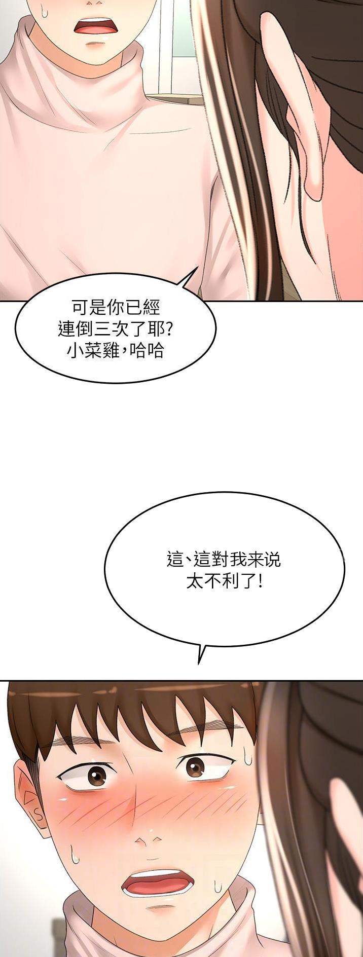 第123话14