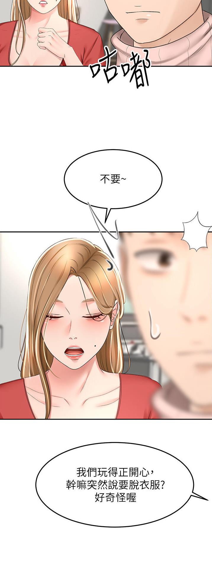 第123话19