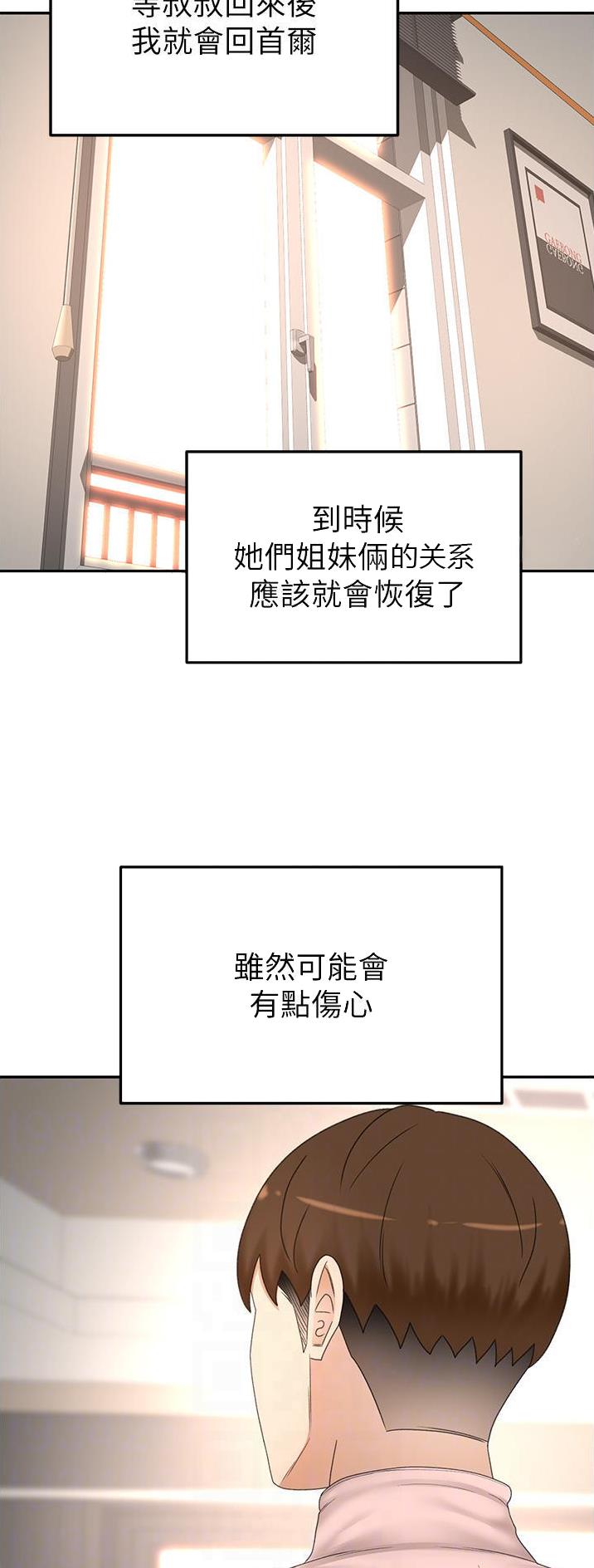 第123话5