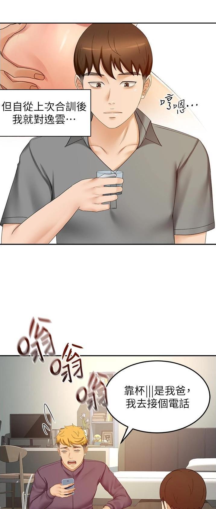 第109话11