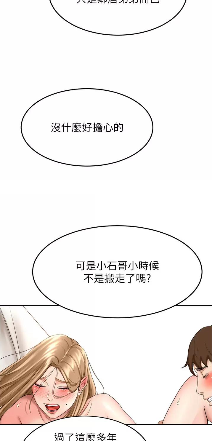 第99话30