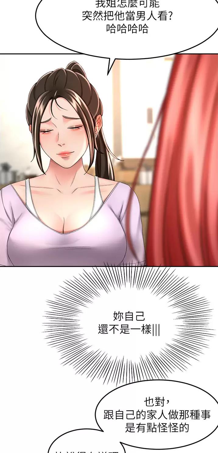 第99话33