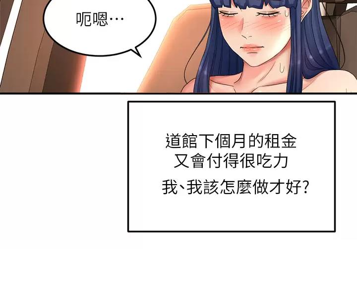 第86话53