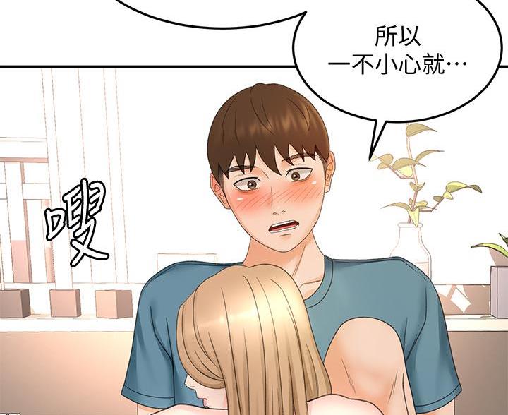 第82话29