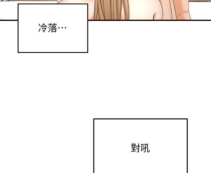 第82话30
