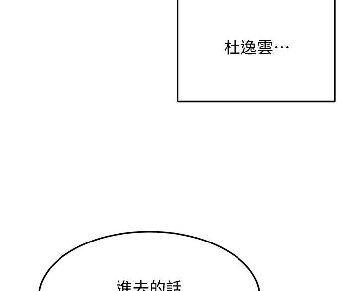 第78话49