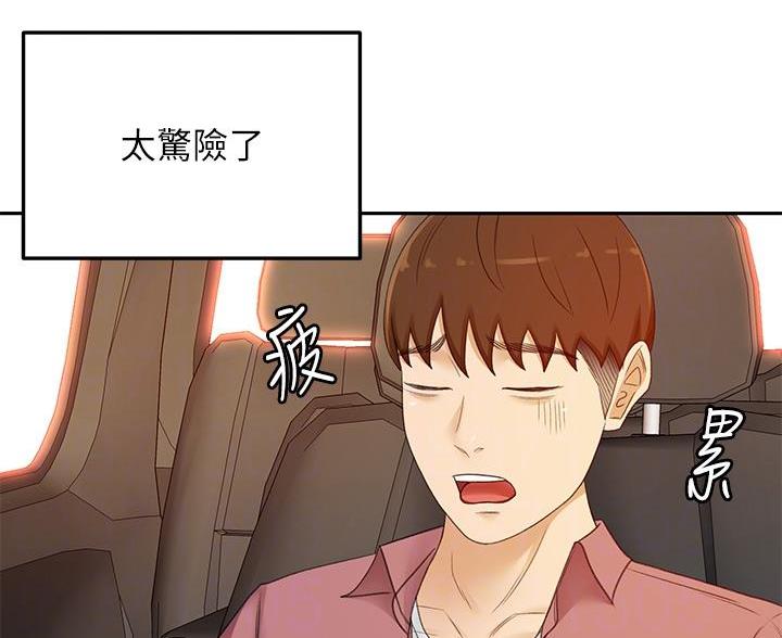 第75话53