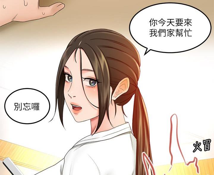 第75话61