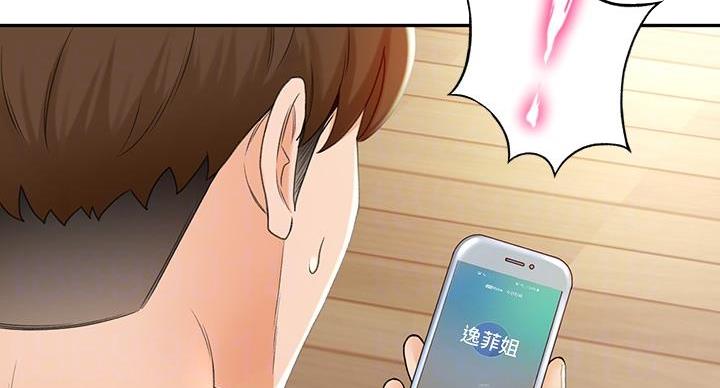 第31话78