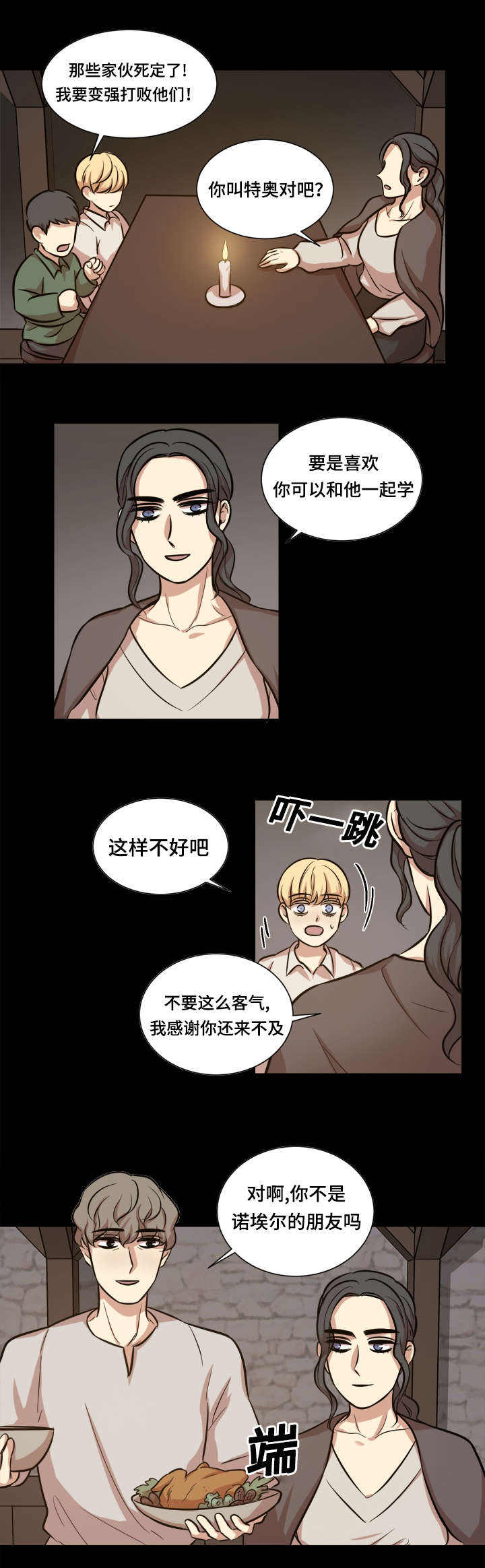 第38话10