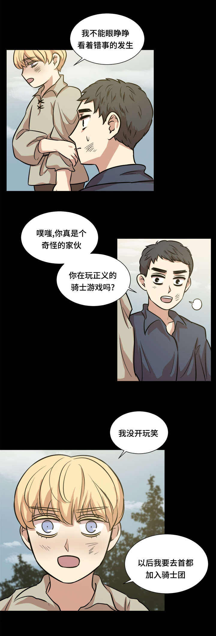 第38话5