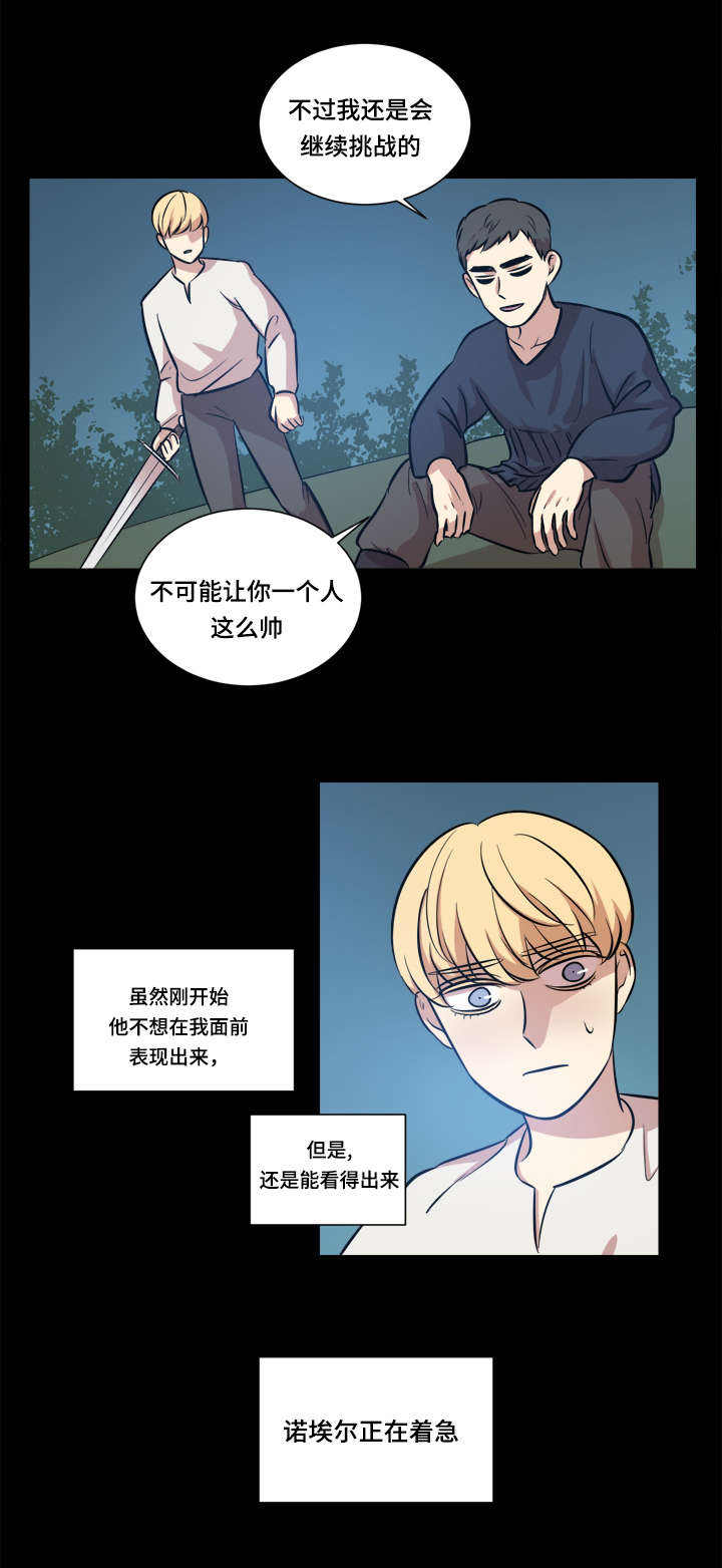 第41话7