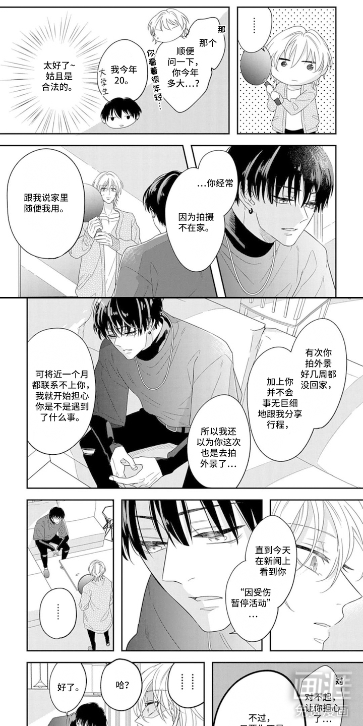 第2话0