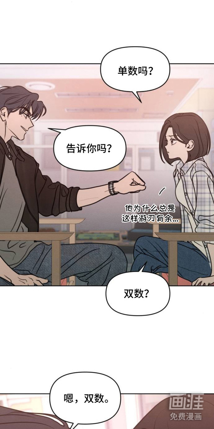 第21话3