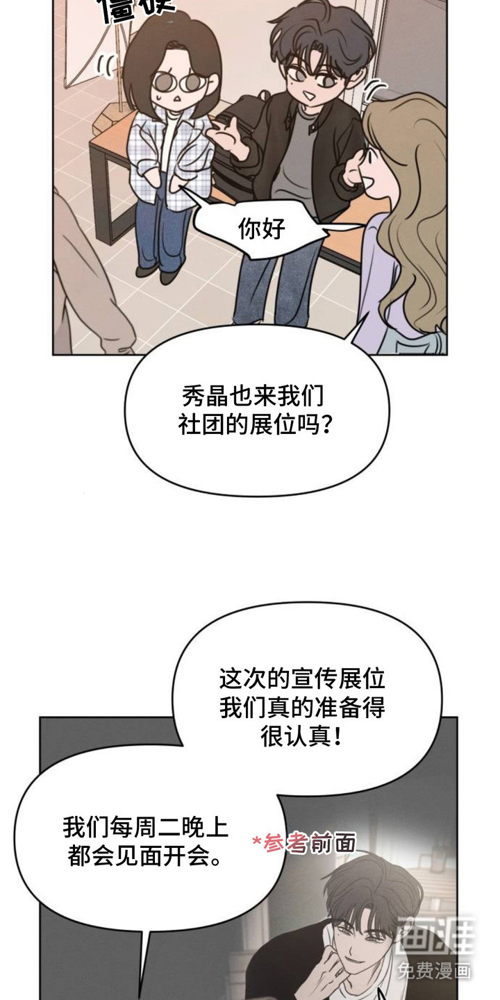 第20话6