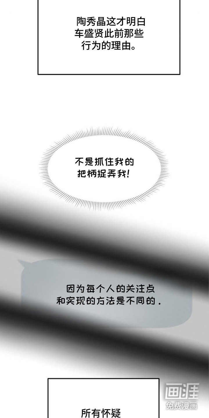 第19话3