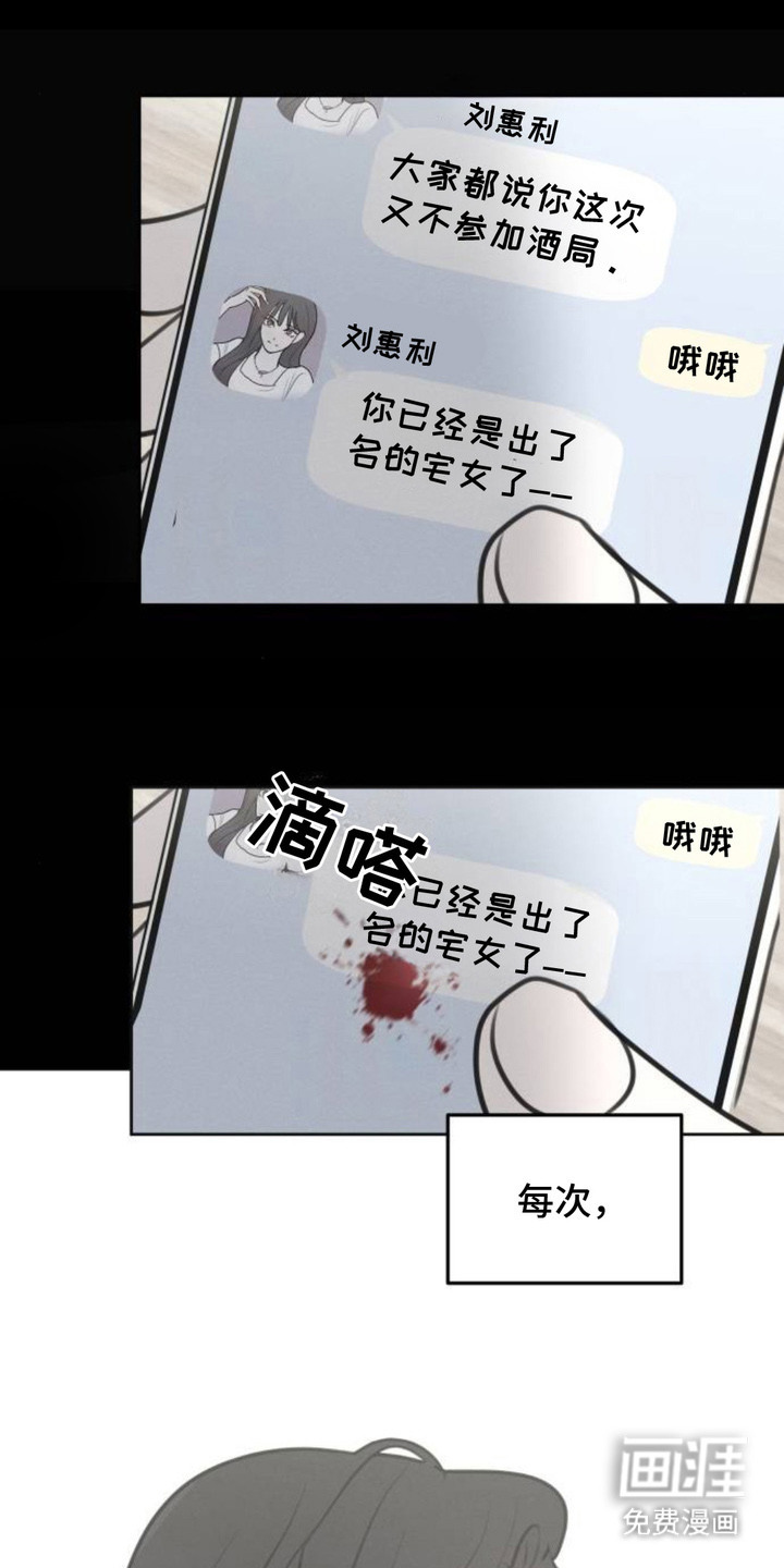 第17话21