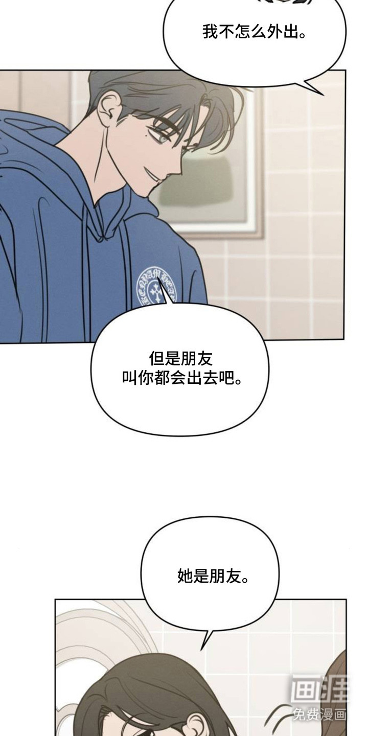 第17话8