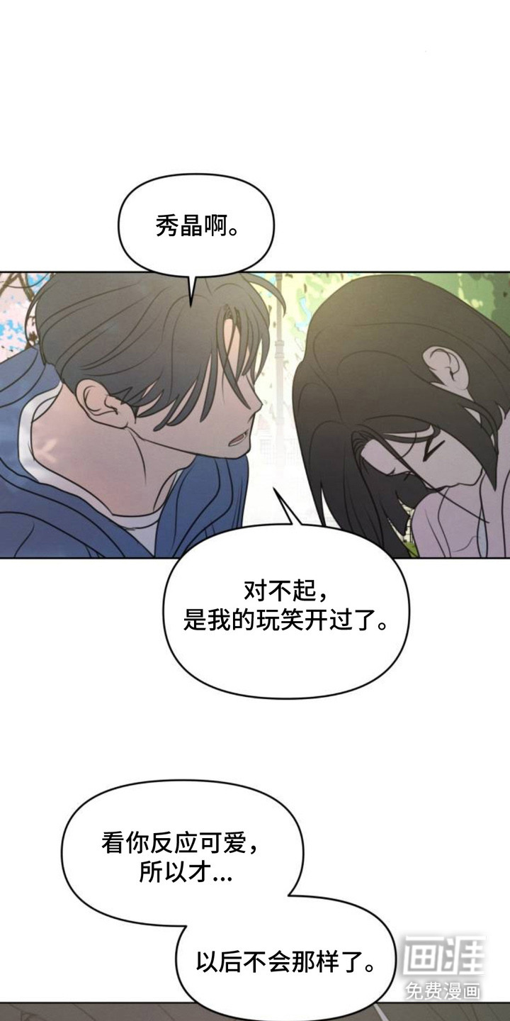 第16话12
