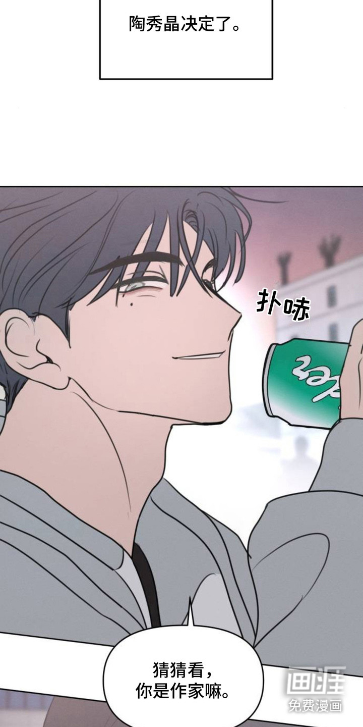第14话8