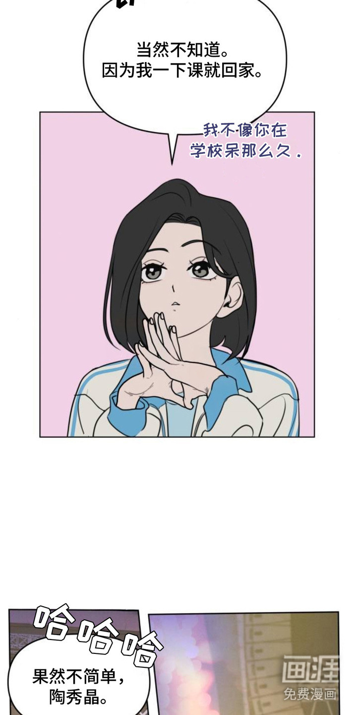 第11话19