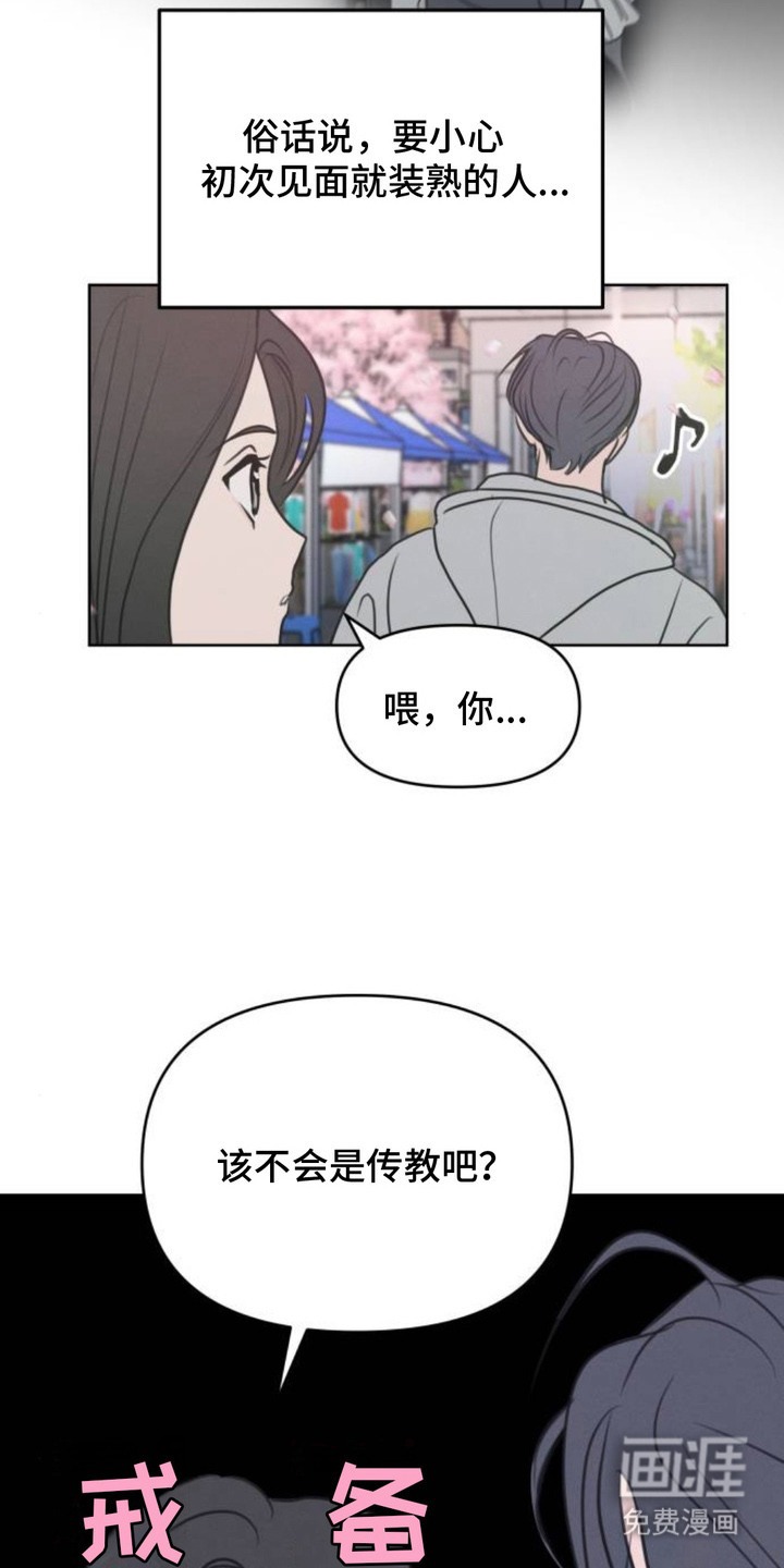 第11话8