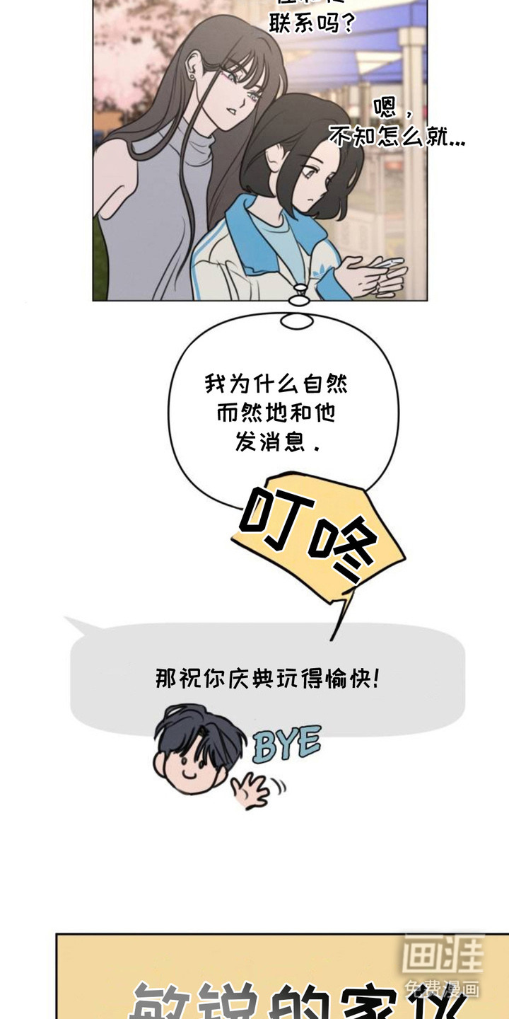 第8话16