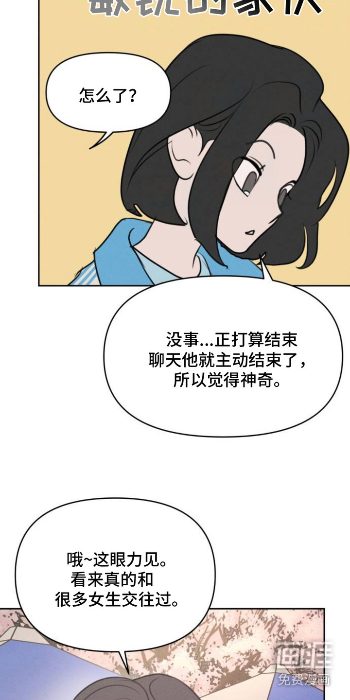 第8话17