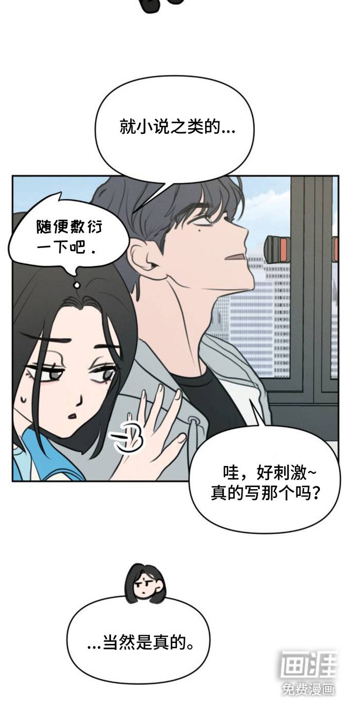 第7话3