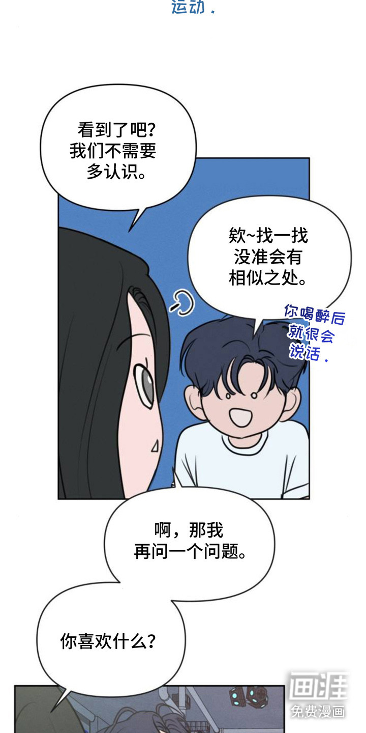 第4话3
