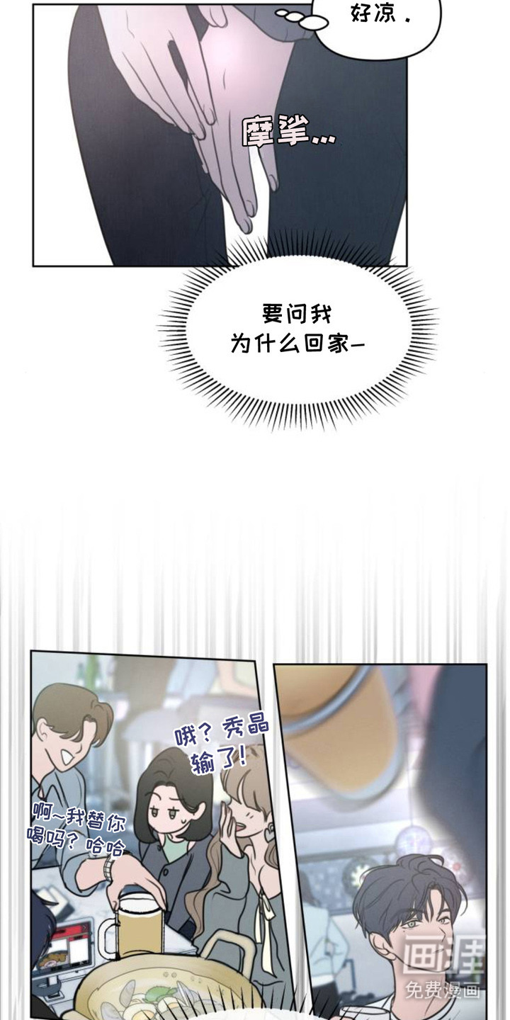 第3话6