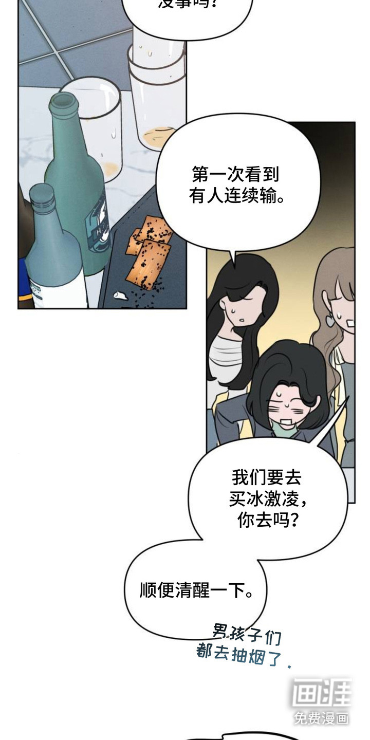 第3话9