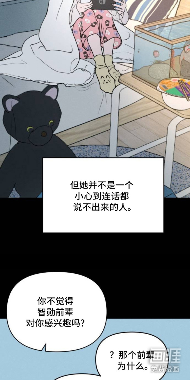 第2话3