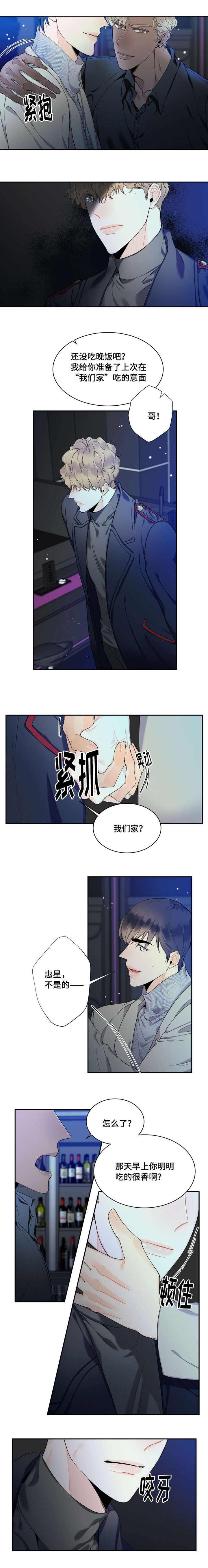 第39话2