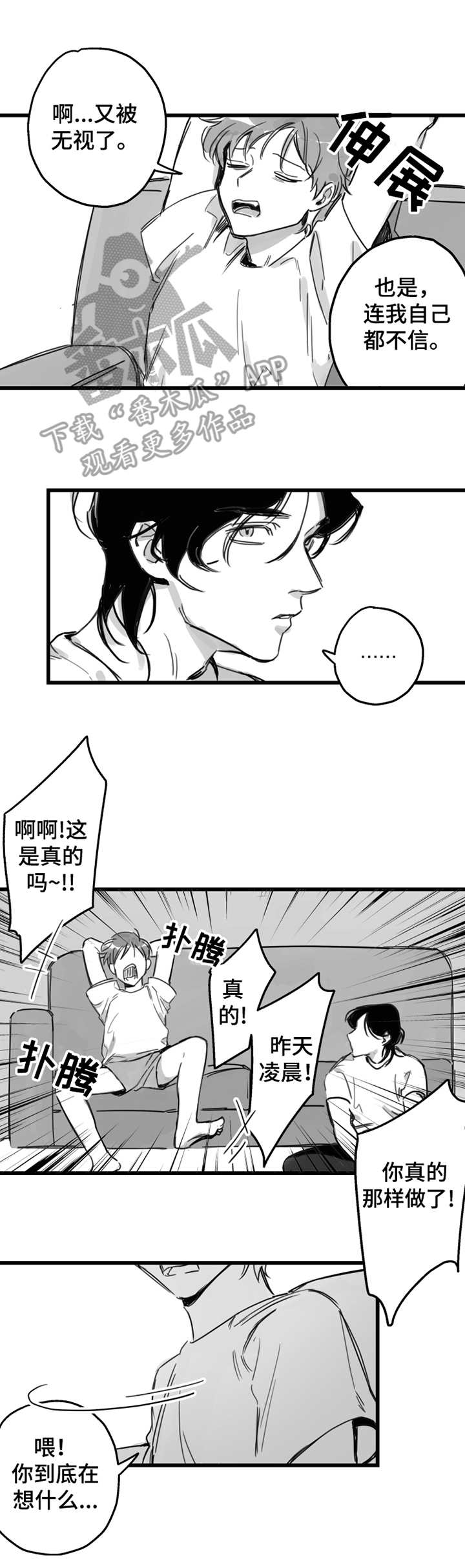 第4话10