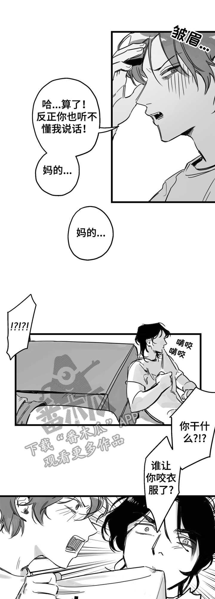 第4话11