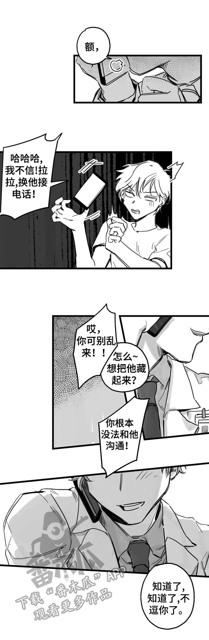 第4话6