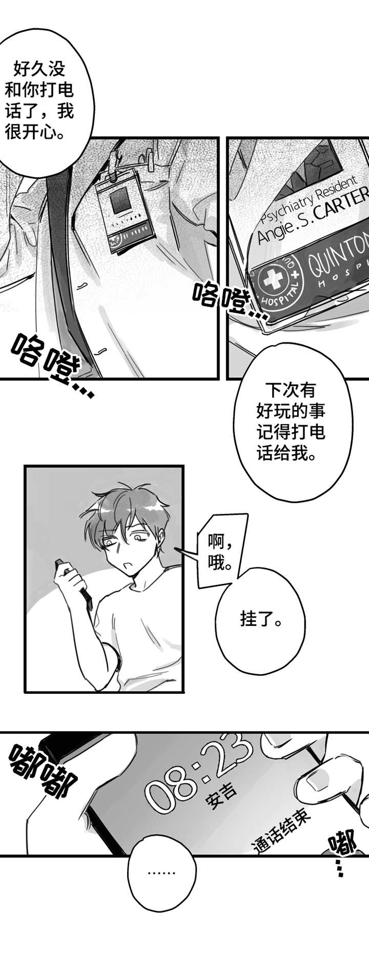 第4话9
