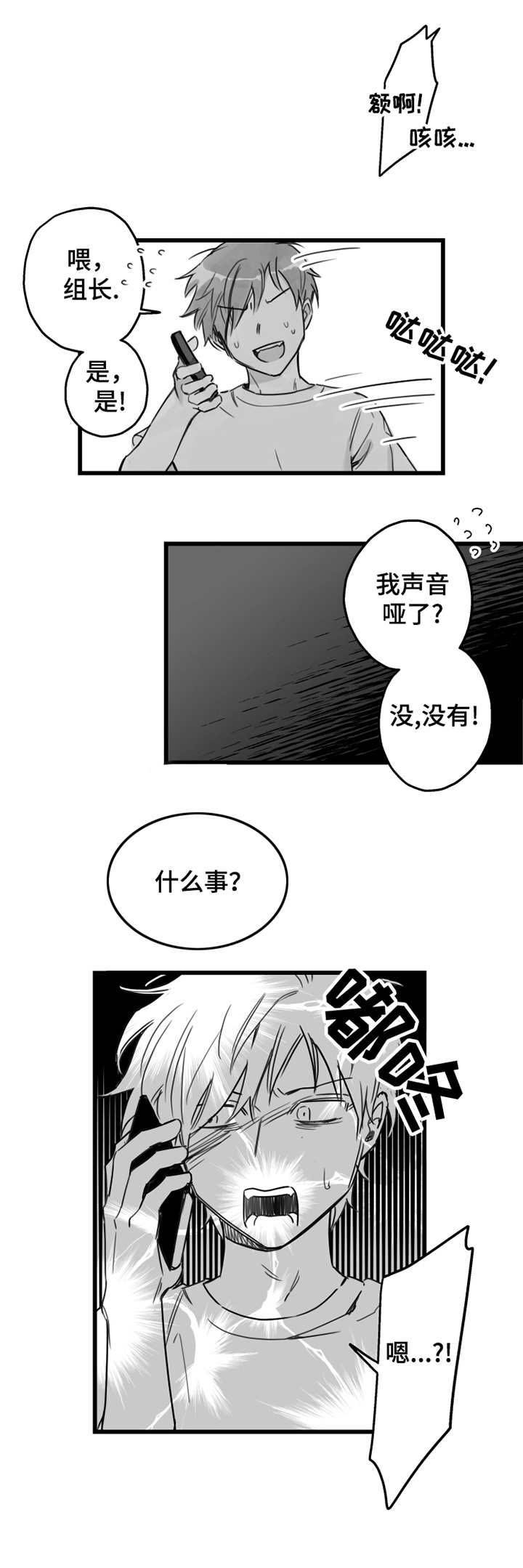 第6话2