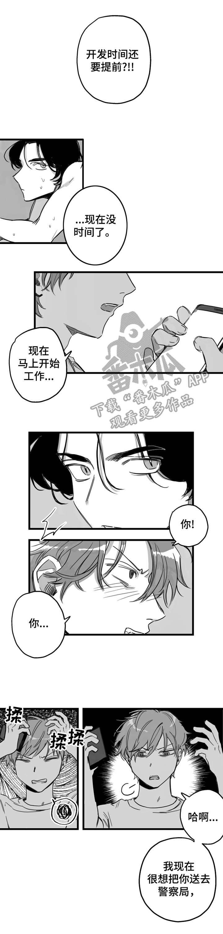 第6话3