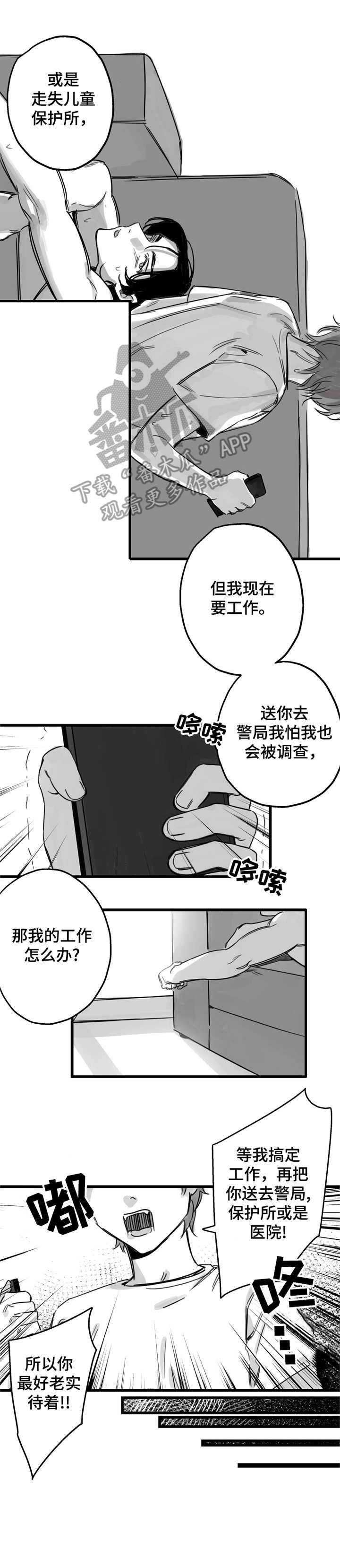 第6话4