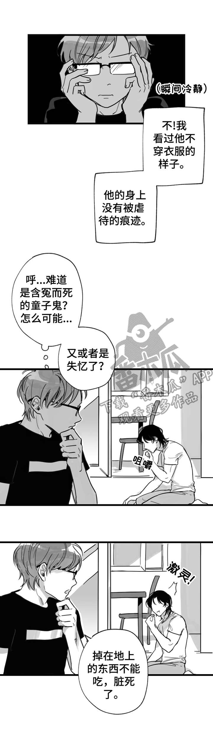 第9话3
