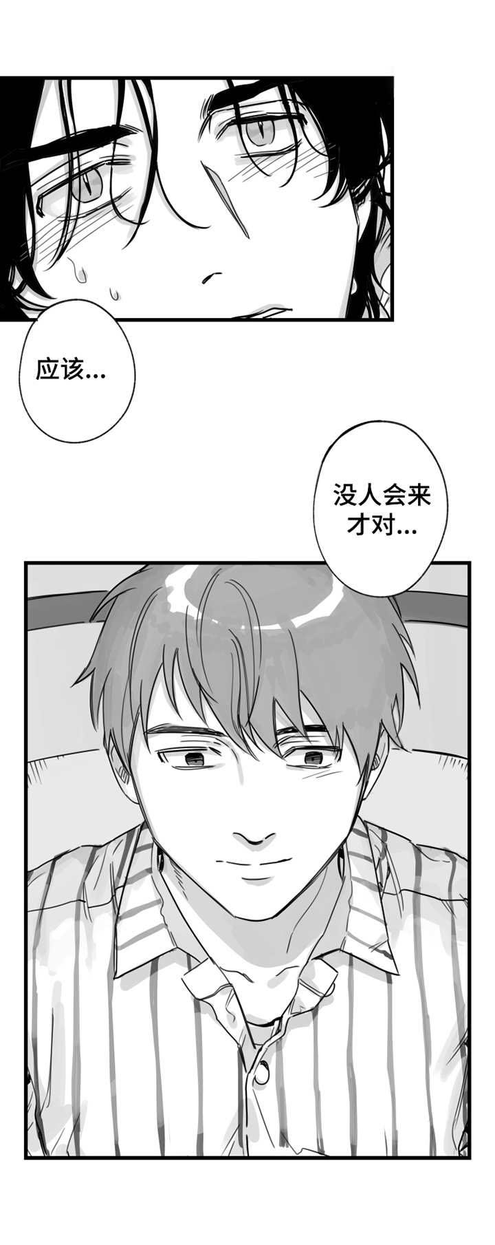 第11话3