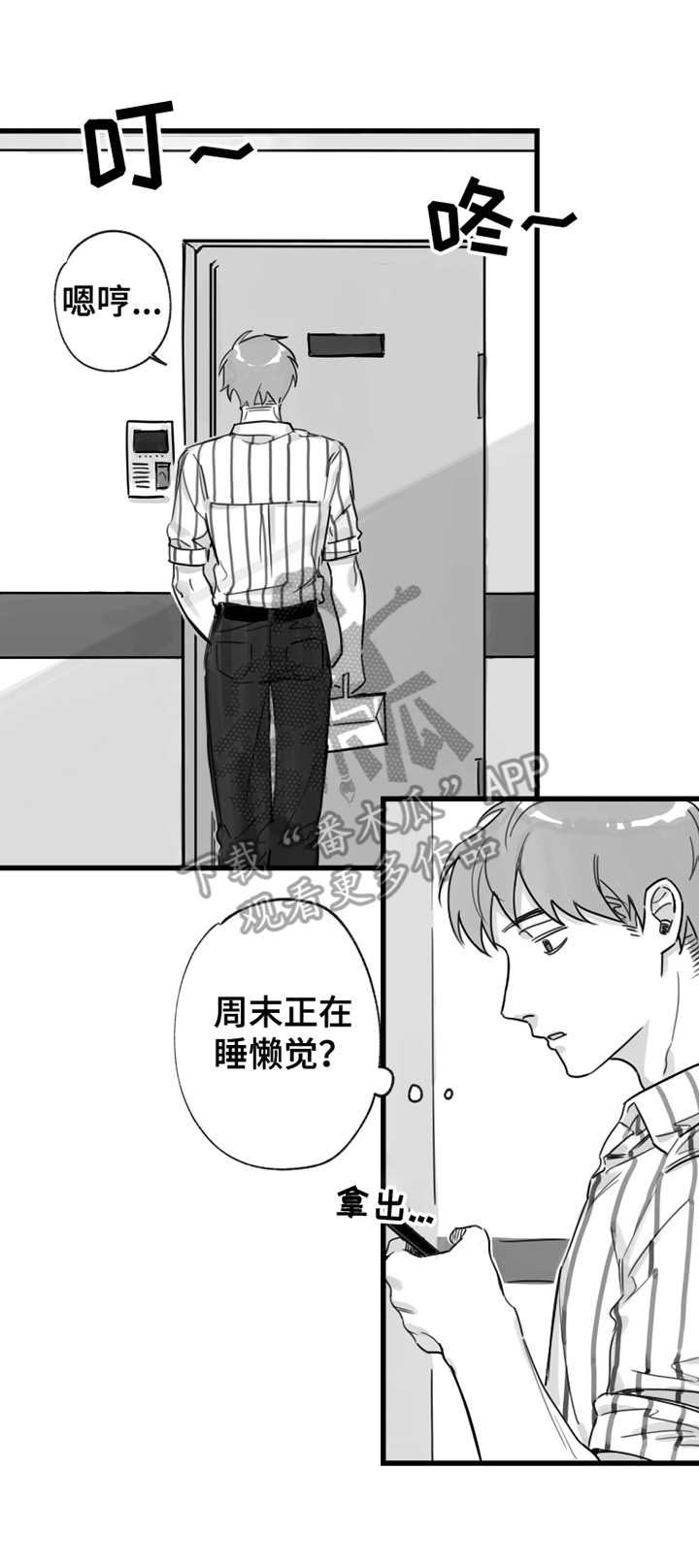 第11话4