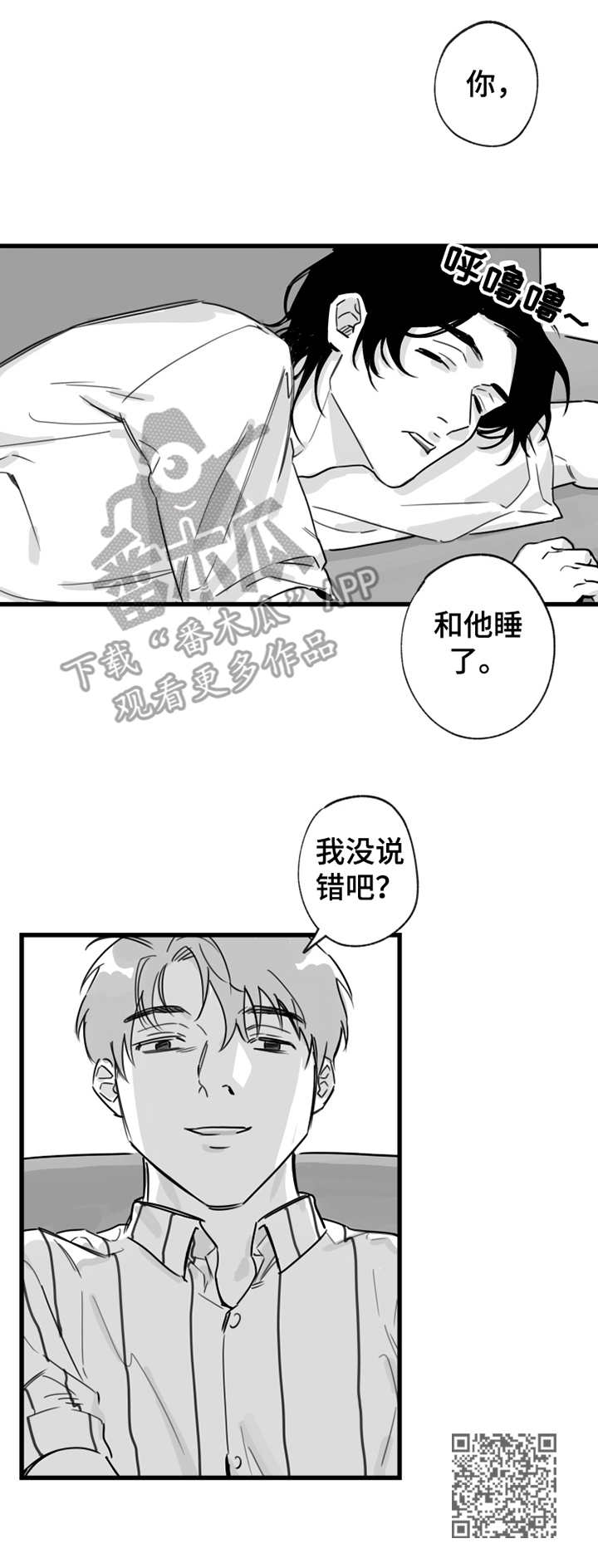 第12话10